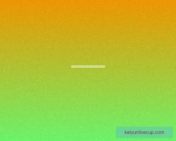 奥沙利文对阵特鲁姆普：斯诺克大师赛赛前焦点前瞻